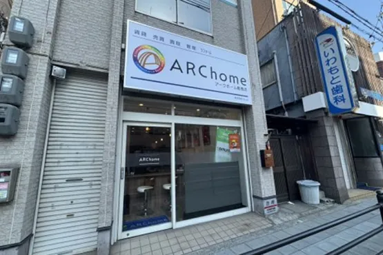 アークホーム 鶴橋店